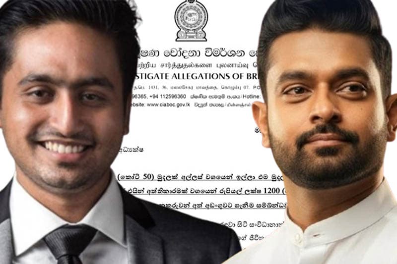 50 கோடி ரூபா இலஞ்ச விவகாரம்: ரகித்த ராஜபக்ஷ, சரித் அபேசிங்க உட்பட மூவர் இலஞ்ச ஒழிப்பு ஆணைக்குழுவினால் கைது!
