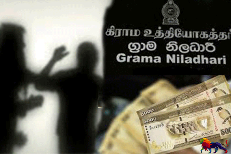 5000 ரூபா பகிர்ந்தளிக்கும் போது கிராம நிலதாரிகளை அரசியல்வாதிகள் அச்சுறுத்துகிறார்கள்!