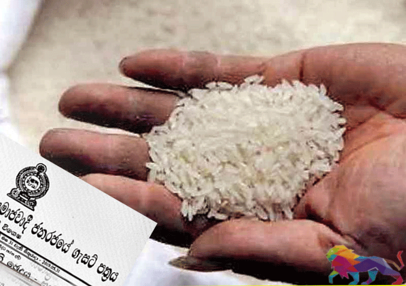 அரிசி வர்த்தமானியில் பல குழப்பம்! கோதுமை மாவு வரி சலுகையில் சதி! தேசபக்தி தேசிய இயக்கம்
