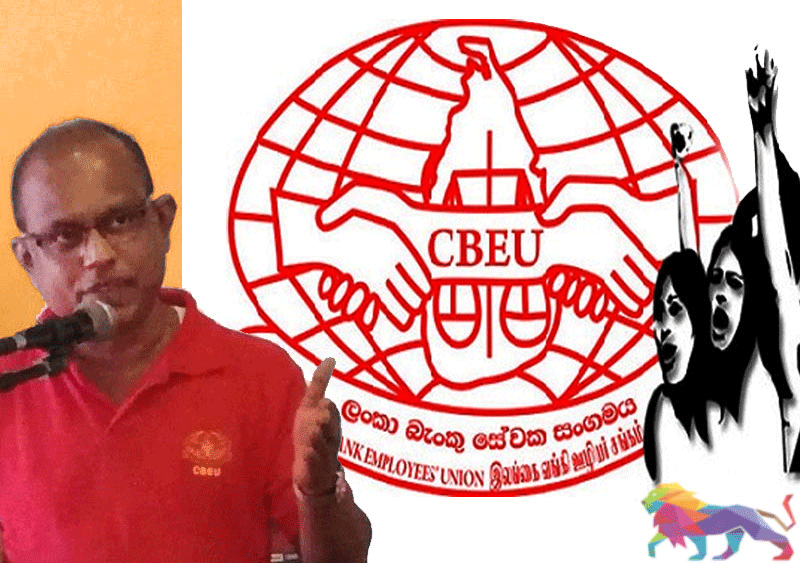 ஆலோசனை உடைத்துக்கொண்டு வருமாறு HSBC மற்றும் சனச வங்கி ஊழியர்களை அழைக்கிறது!