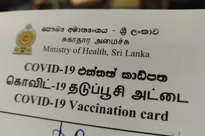 தடுப்பூசி அட்டைக்கு எதிராக நீதிமன்றம் செல்லும் சிங்கள ராவய!
