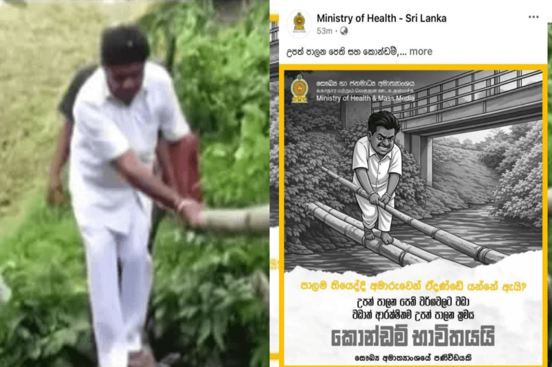 அரசியல் சர்ச்சை: சுகாதார அமைச்சின் சமூக ஊடகப் பதிவு நீக்கம்!