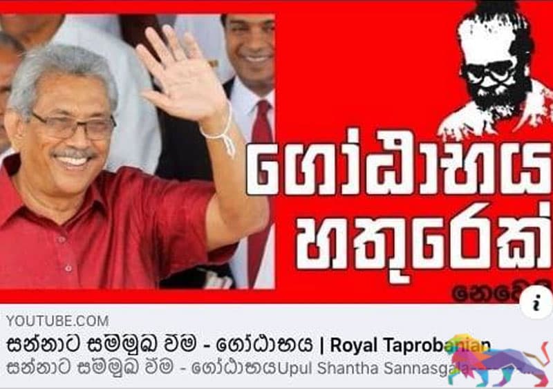 மக்கள் பணத்தில் நிலுவையைச் சரிசெய்யும் சன்னாவின் வீடியோ தொடர்பாக உவிது சொல்லும் கதை!