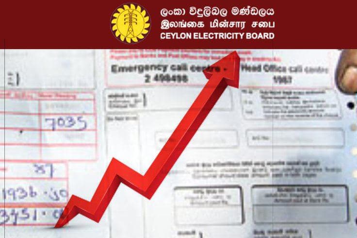 மழை பெய்யாவிட்டால் மின் கட்டணம் உயரும் அபாயம்!