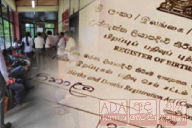 பதிவாளர் நாயகம் திணைக்களத்தின் விசேட அறிவிப்பு