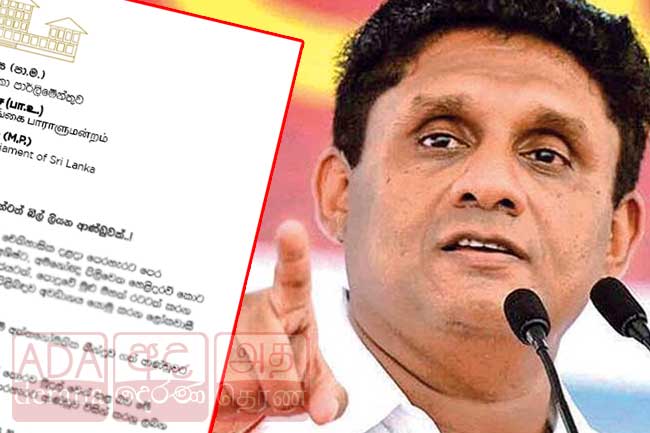 எதிர்க்கட்சித் தலைவர் வௌியிட்ட அதிரடி அறிக்கை!