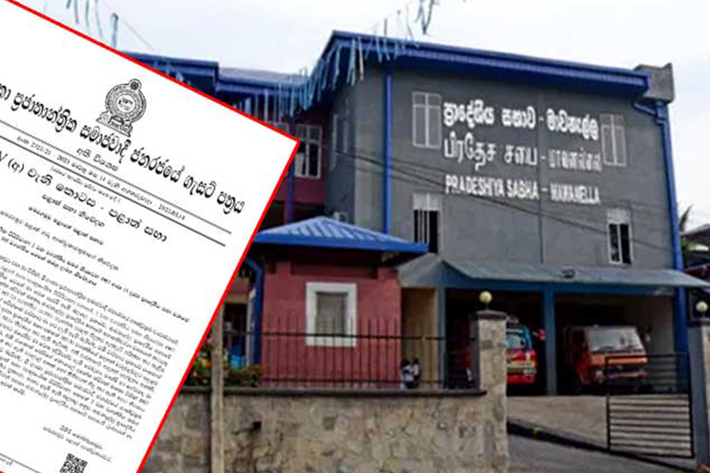 மாவனல்லை பிரதேச சபையின் தலைவர் பணி நீக்கம்