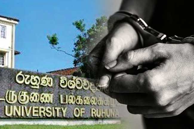 ருஹுனு பல்கலைக்கழக மாணவர்கள் இருவர் கைது