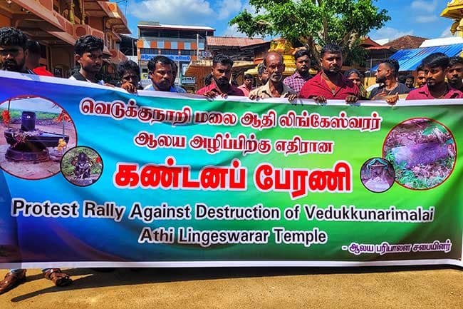 வெடுக்குநாறிமலை சம்பவம் - வவுனியாவில் மாபெரும் ஆர்ப்பாட்ட பேரணி