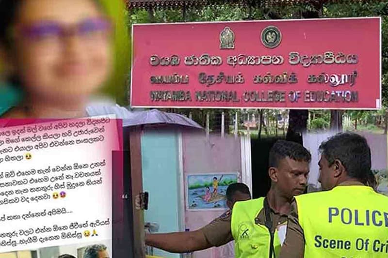 ‘ஆசிரியர்களின் துன்புறுத்தல் காரணமாகவே தான் வயம்ப மாணவி தற்கொலை!’