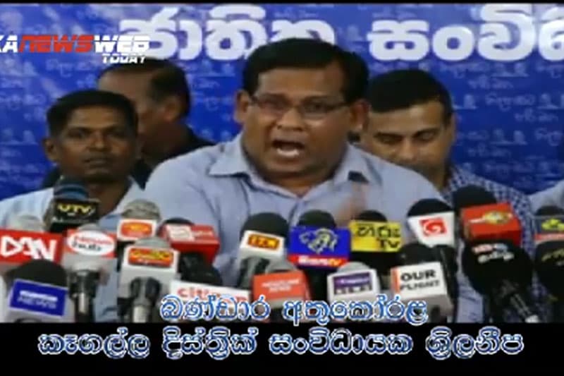 கோத்தாபயவை வெற்றி பெற இடமளிக்க மாட்டோம்! - ஸ்ரீ.ல.சு.கட்சியின் கேகாலை மாவட்ட அமைப்பாளர்
