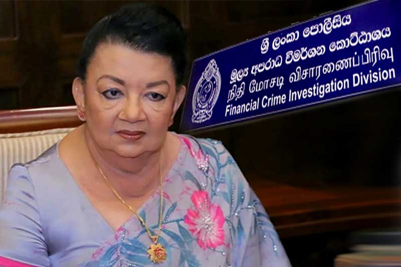 முன்னாள் ஜனாதிபதியின் பாரியார் ஷிரந்திக்கு FCIDயிடமிருந்து பிறந்தநாள் பரிசு!