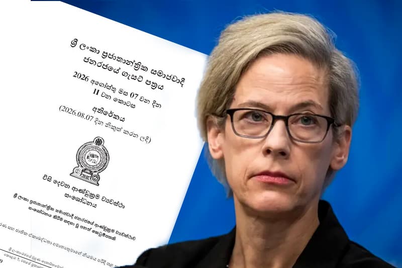 நீதிபதிகளின் ஓய்வுபெறும் வயதைத் திருத்துவது குறித்து அரசாங்கத்துக்கு ஐ.நா அறிவிப்பு!