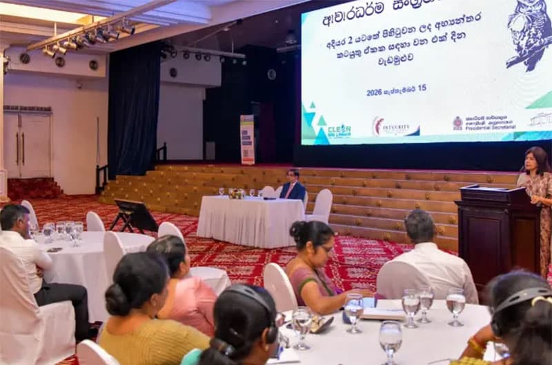 244 அரச நிறுவனங்களில் புதிய ஒழுக்கக்கோவை கண்காணிப்பு வலைப்பின்னல் ஆரம்பம்!