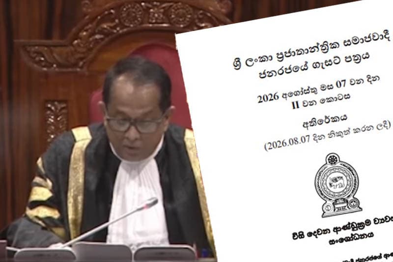 22ஆவது திருத்தத்திற்குச் சர்வஜன வாக்கெடுப்புத் தேவையில்லை: உயர்நீதிமன்றத் தீர்ப்பு சபைக்கு அறிவிப்பு!