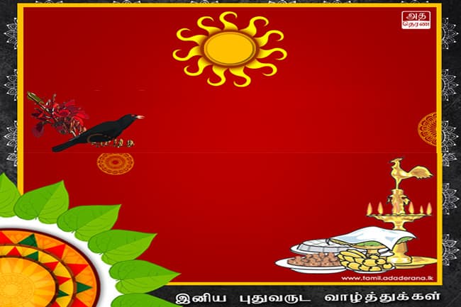 சோபகிருது வருடப் பிறப்பு - சுப நேரங்கள்