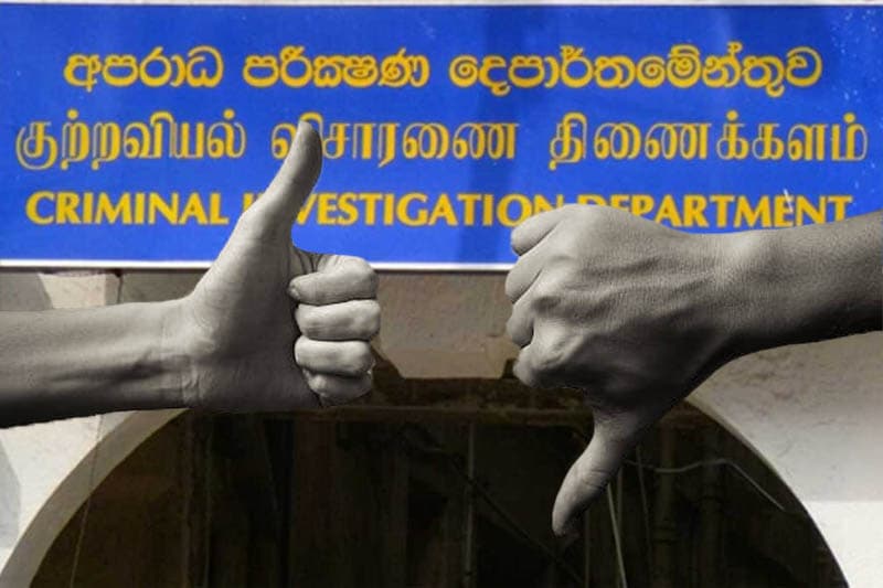 'அவதூறு சுமத்தப்பட்டதாகக் கூறி CID செல்ல முடியாது!'
