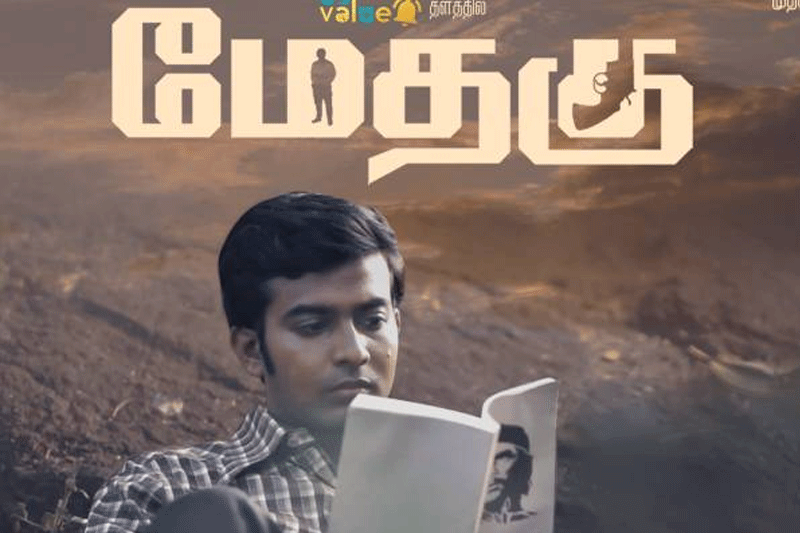 பிரபாகரனின் வாழ்க்கையை அடிப்படையாகக் கொண்டு தயாரிக்கப்பட்ட மேதகு திரைப்படத்தை தரவிறக்கம் செய்த இருவர் கைது!