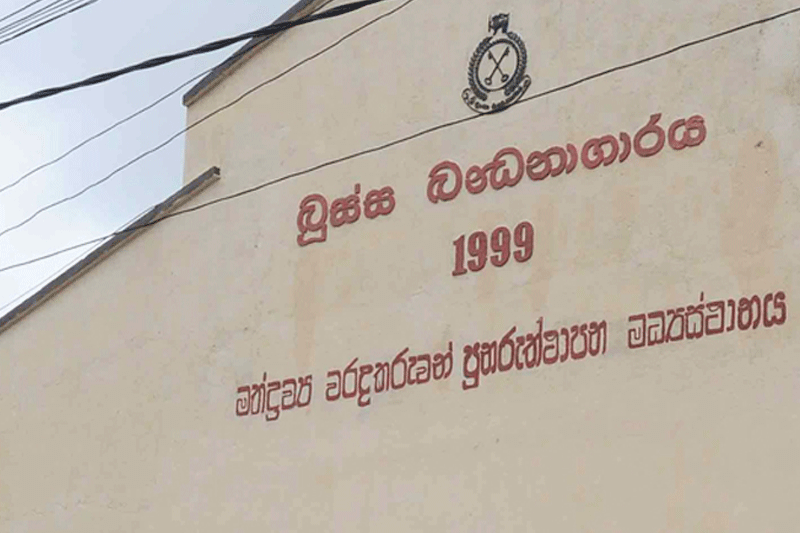 பூசா சிறைச்சாலை பற்றிய ஒரு எச்சரிக்கை!