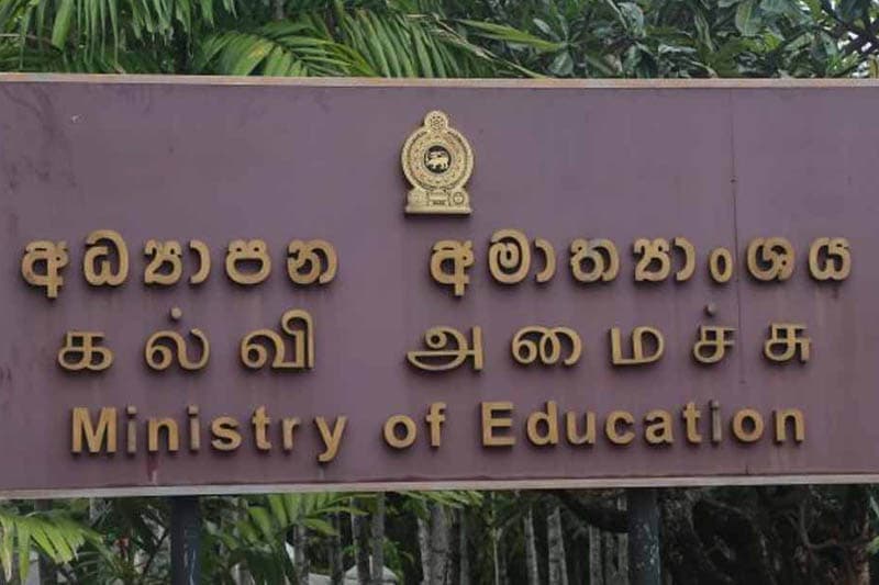 கல்வி அமைச்சின் முக்கிய அறிவித்தல்!