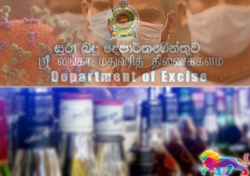 கலால் திணைக்களம் 14 நாட்களுக்கு மூடப்பட்டுள்ளது!