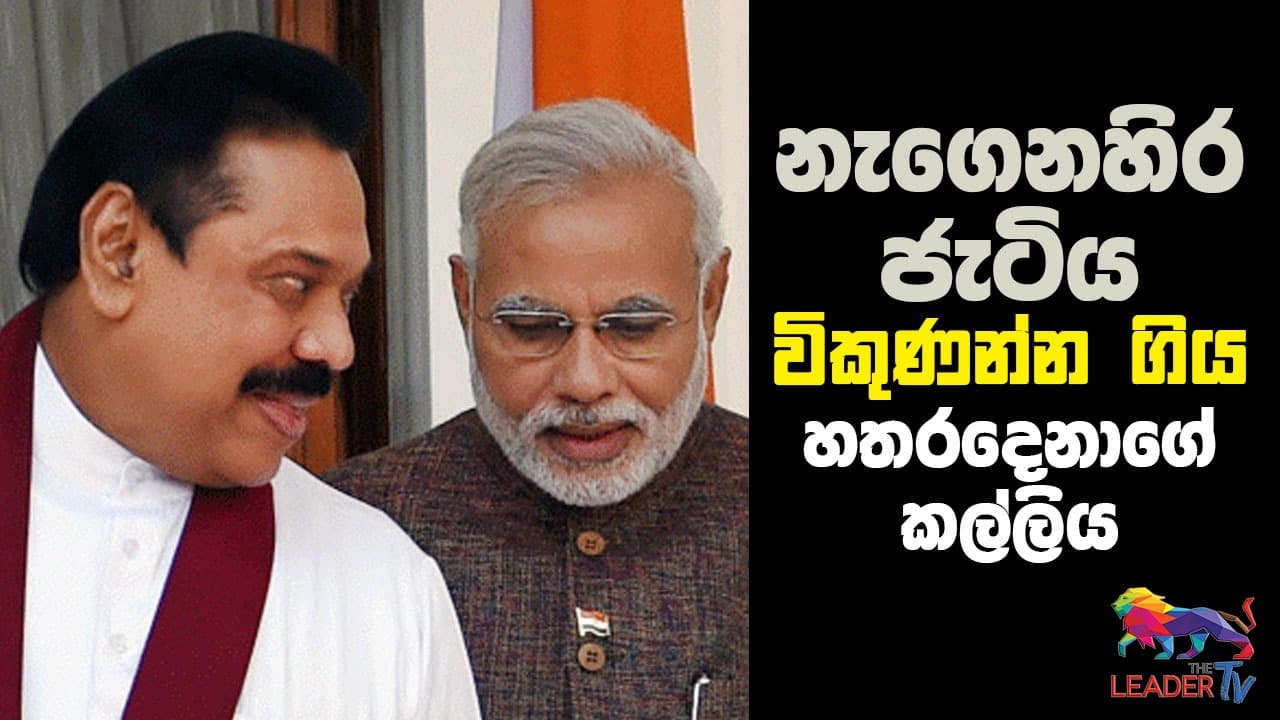 நான்கு பேர் கொண்ட ஒரு கும்பல் கிழக்கு முனையத்தை விற்கச் சென்றது! video
