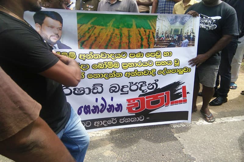 அஹங்கமையில் அமைச்சர் ரிஷாட் பதியுதீனுக்கு எதிராக ஆர்ப்பாட்டம்