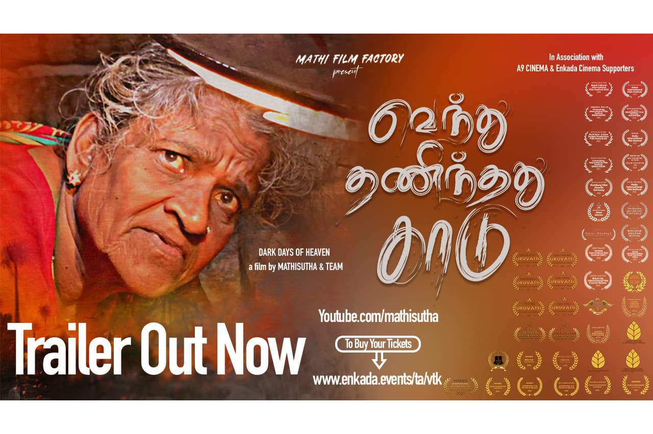 'வெந்து தணிந்தது காடு' ஈழத்திரைப்படத்தை வெளியிடத் தடை