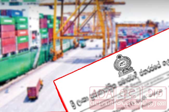 மற்றுமொரு வர்த்தமானி அறிவித்தல்!