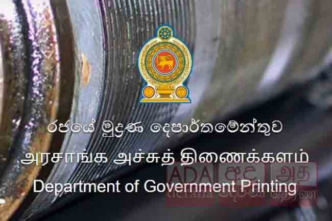 உள்ளூராட்சி சபைத் தேர்தல் - அச்சுப் பணிகள் முற்றாக நிறுத்தம்!
