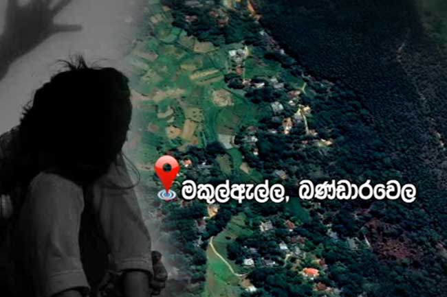 பாடசாலை சென்ற சிறுமிக்கு காத்திருந்த அதிர்ச்சி!