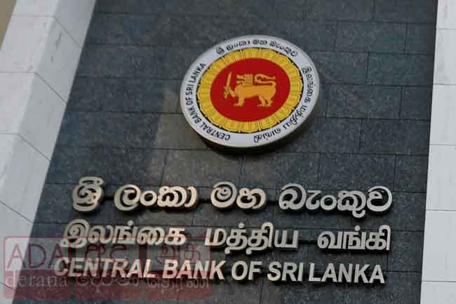 மத்திய வங்கி வௌியிட்ட விசேட அறிக்கை!