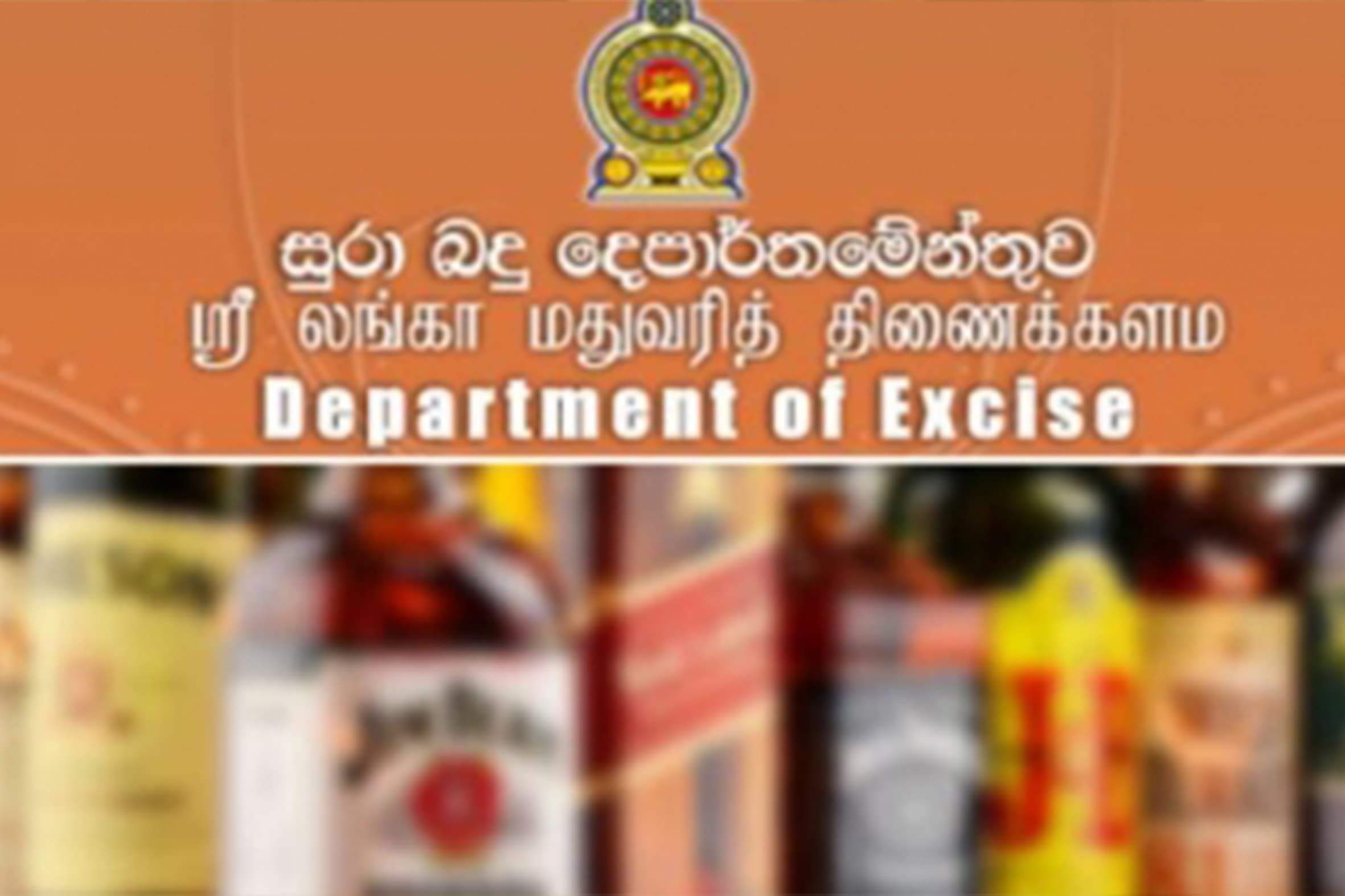 இலங்கையில் கலால் திணைக்களத்தின் வருமானம் குறைந்தது!