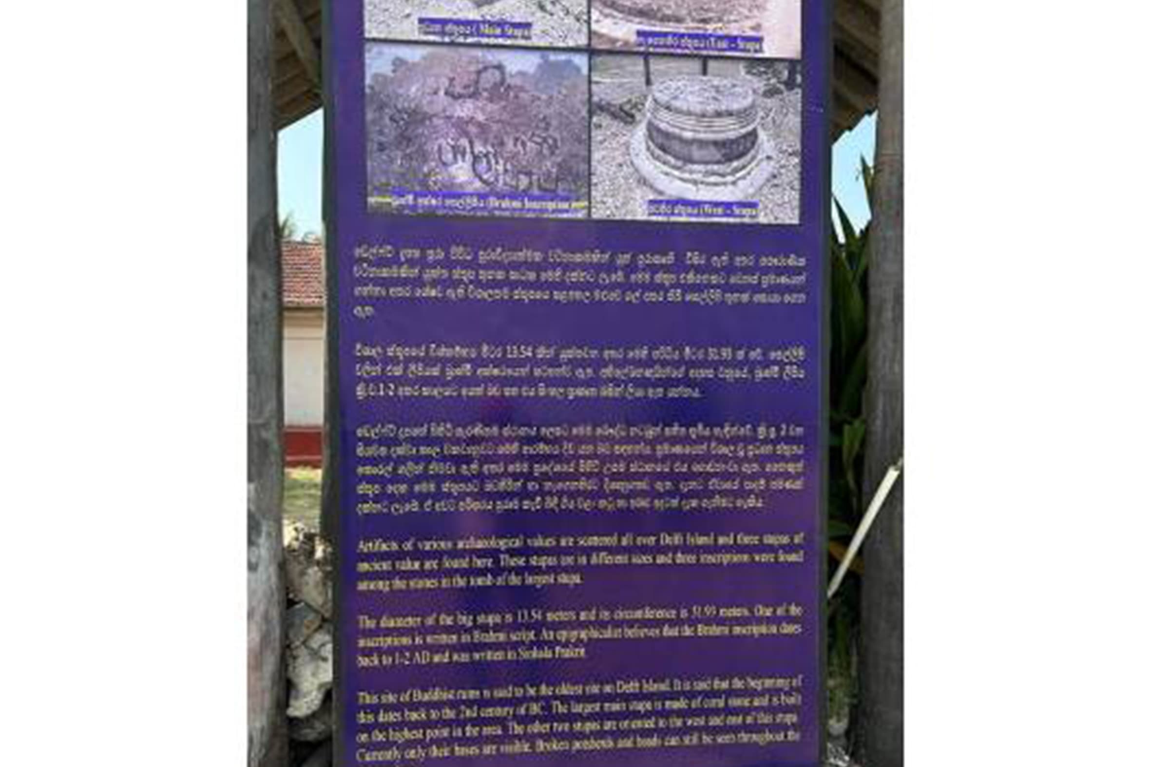 ஈழத்தில் தொடரும் பேரினவாத ஆக்கிரமிப்பு - தமிழர்களிடமிருந்து பறிபோகும் மற்றுமொரு புராதன சின்னம்!