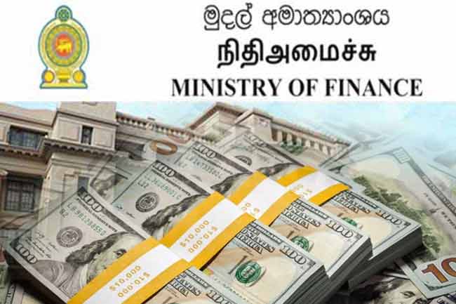 IMF கடன் கிடைத்தது! - நிதியமைச்சு அறிவிப்பு