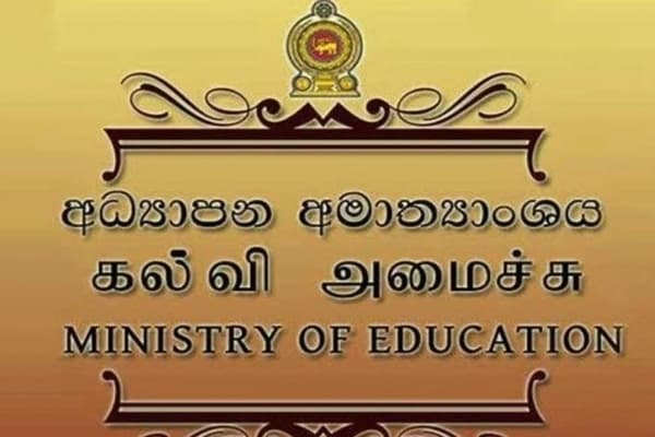 கல்வி அமைச்சு வெளியிட்ட விசேட அறிவித்தல்