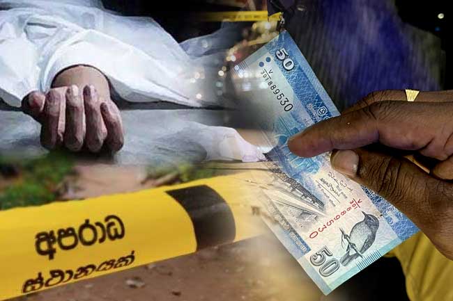 50 ரூபாவுக்காக இடம்பெற்ற கொலை!