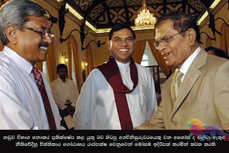 லசந்த கொலை - முன்னாள் பிரதம நீதியரசர் கோட்டாவின் வழக்கில் ஆஜராக முடியுமா?
