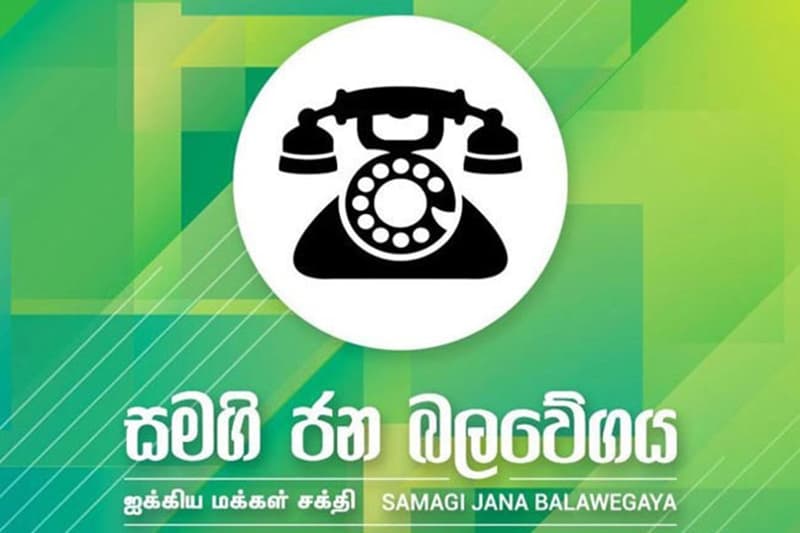 திசைக்காட்டிக்கு ஆதரவளித்த ஐ.ம.சவினரை இடைநிறுத்திய சஜித்!