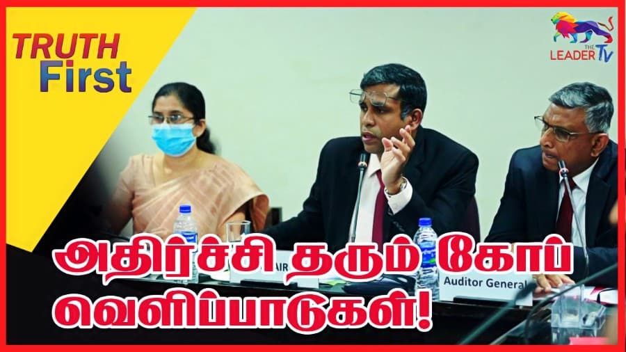 அதிர்ச்சி தரும் கோப் வெளிப்பாடுகள்!