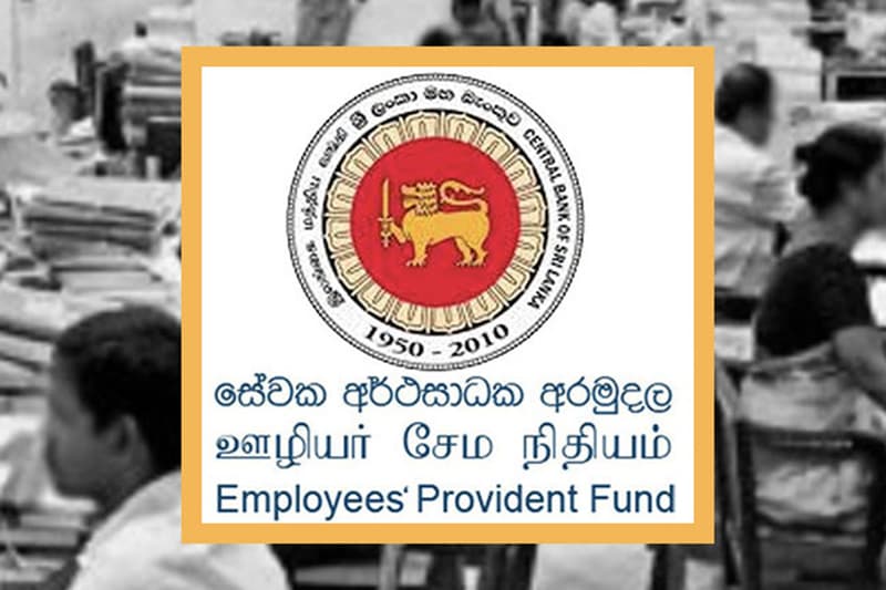 EPF சேவை இன்று முதல் இடைநிறுத்தம்!