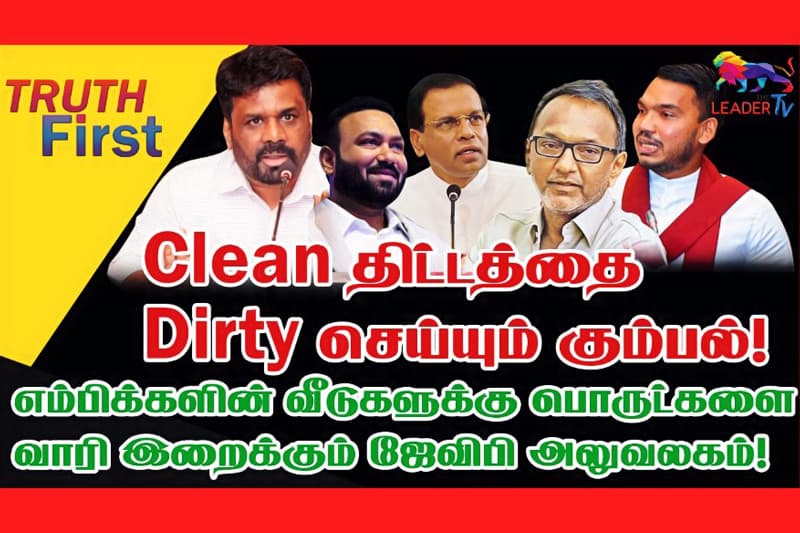 சிக்கிக்கொள்ளாமல் சின்ன வீட்டுக்குக்கூட போகத் தெரியாத திசைக்காட்டியினர்!