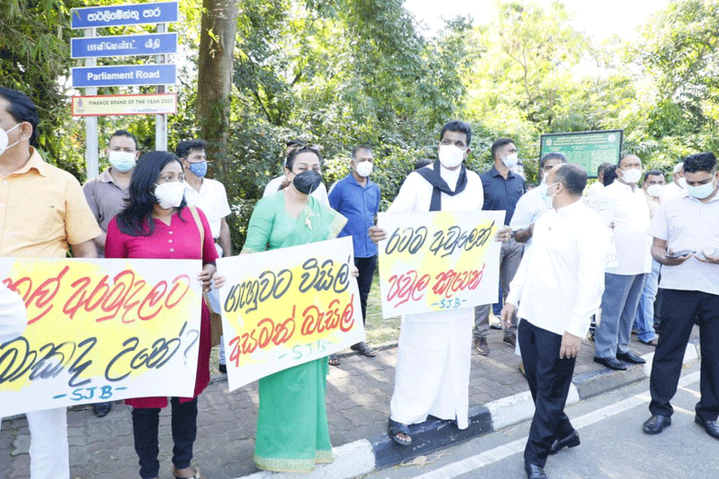 கமன்பிலவை வெளியேற்றி ஒடுக்குமுறை அரசாங்கத்தை விரட்டுவோம்! ஐக்கிய மக்கள் சக்தி