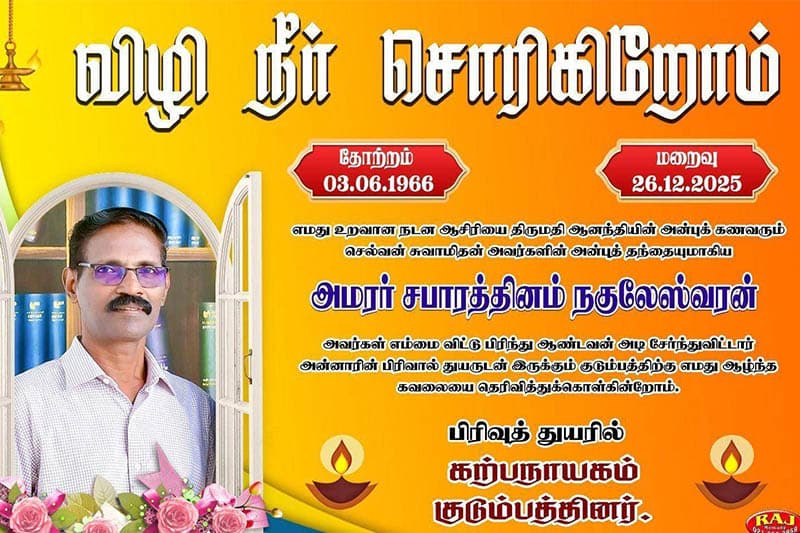 அலட்சியத்தால் சிறையில் மற்றுமொரு மரணம்: அதிகாரிகளுக்கு எதிராக உறவினர்கள் முறைப்பாடு!