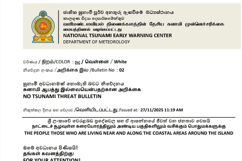 இலங்கைக்கு சுனாமி அச்சுறுத்தல் இல்லை!