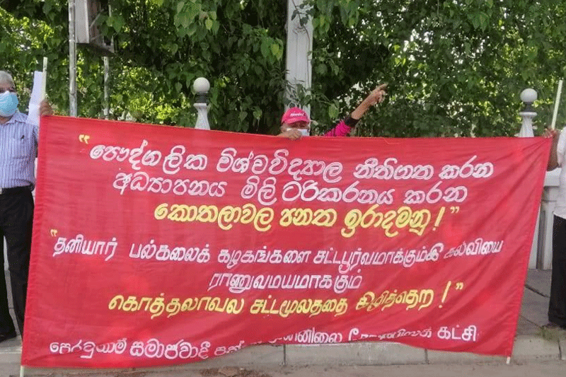 பட்டக் கடைகளை நாடு பூராவும் திறப்பதற்கு எதிராக முன்னிலை சோஷலிஸக் கட்சி ஆர்ப்பாட்டம்!