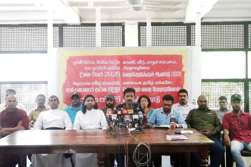 மலையகத் தமிழ் மக்களின் உரிமைகளை வென்றெடுப்பதற்கான பொது மாநாடு!