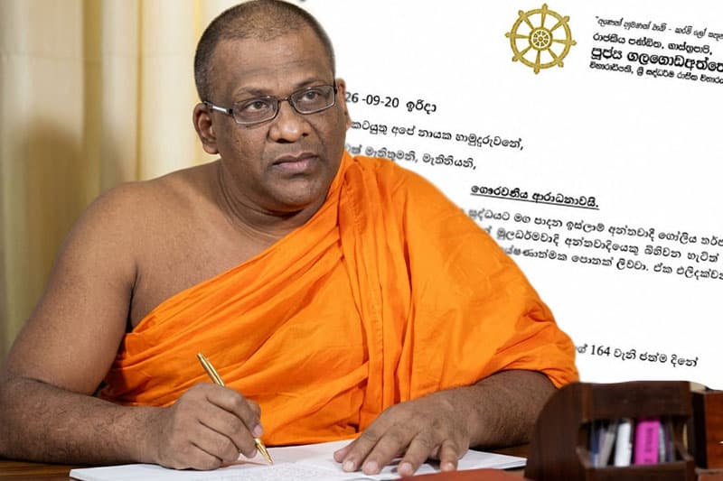 வழக்குகளுக்கு மத்தியில் ஞானசார தேரரின் '9.05 விகாரை' நூல் 20ஆம் திகதி வெளியீடு!