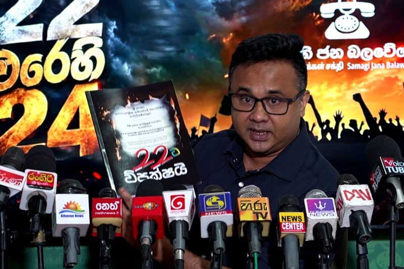 22ஆவது அரசியலமைப்புத் திருத்தத்துக்கு எதிரான போராட்டமும் 'சஜித் - அநுர டீல்' கதையின் உண்மையும்!